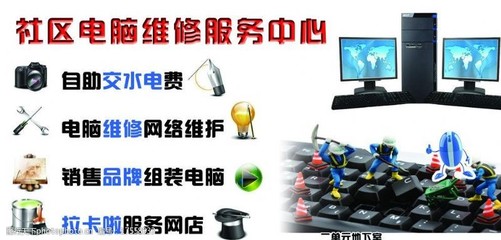 電腦維修彩頁圖片素材 打造專業形象與吸引客戶的藝術