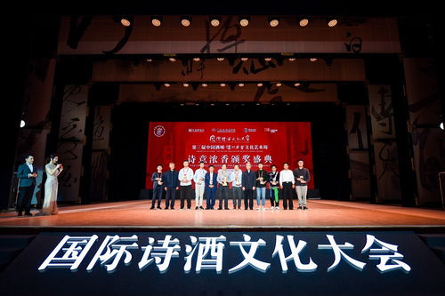詩酒趁年華，文化潤心田——第五屆瀘州老窖文化藝術周再啟盛宴